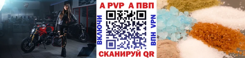 Альфа ПВП кристаллы  Купить закладки  Лесозаводск 