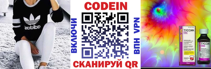 Купить где  Лесозаводск  Codein напиток Lean (лин) 
