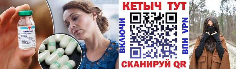 Купить где  Лесозаводск  КЕТАМИН VHQ 